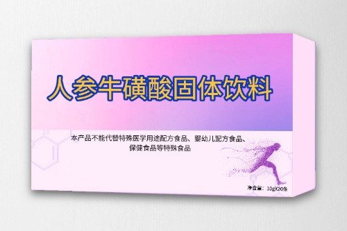 人參?；撬峁腆w飲料OEM貼牌定制