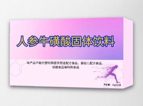 人參?；撬峁腆w飲料OEM貼牌定制