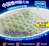 益生菌代加工品種、流程、廠家綜合介紹