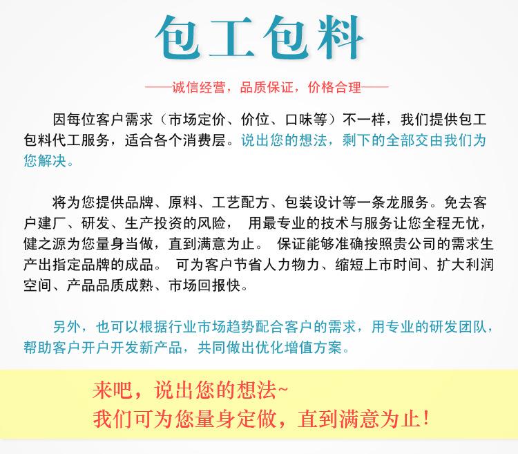山東保健食品oem貼牌代加工廠(chǎng)-德州健之源